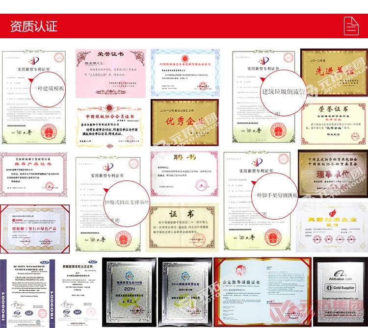 新型盤扣式腳手架資質(zhì)認(rèn)證