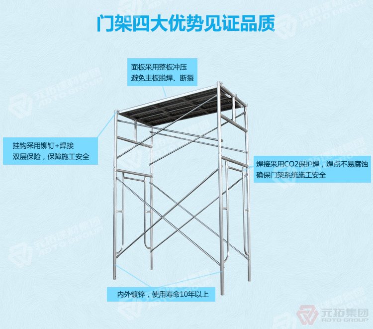 鍍鋅門式半架 門型腳手架 橋梁建筑腳手架  元拓產(chǎn)品優(yōu)勢(shì)