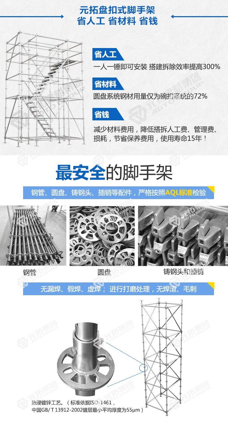 　　北京承插型盤扣式腳手架供應商現貨供