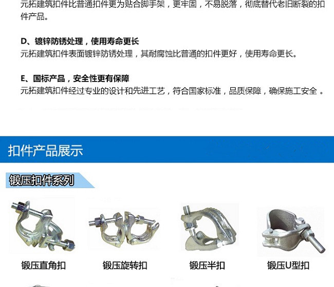 十字扣件、一字扣件、活動扣件